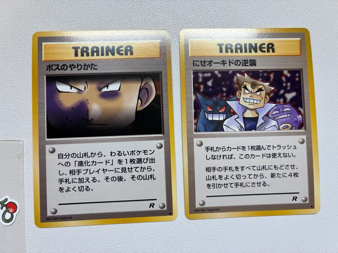 2026年最新】ロケット団の逆襲 未開封の人気アイテム - メルカリ