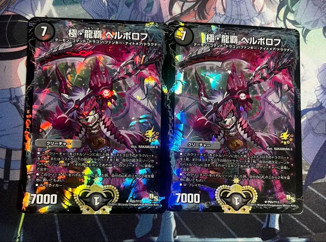 2026年最新】極・龍覇 ヘルボロフ プロモの人気アイテム - メルカリ