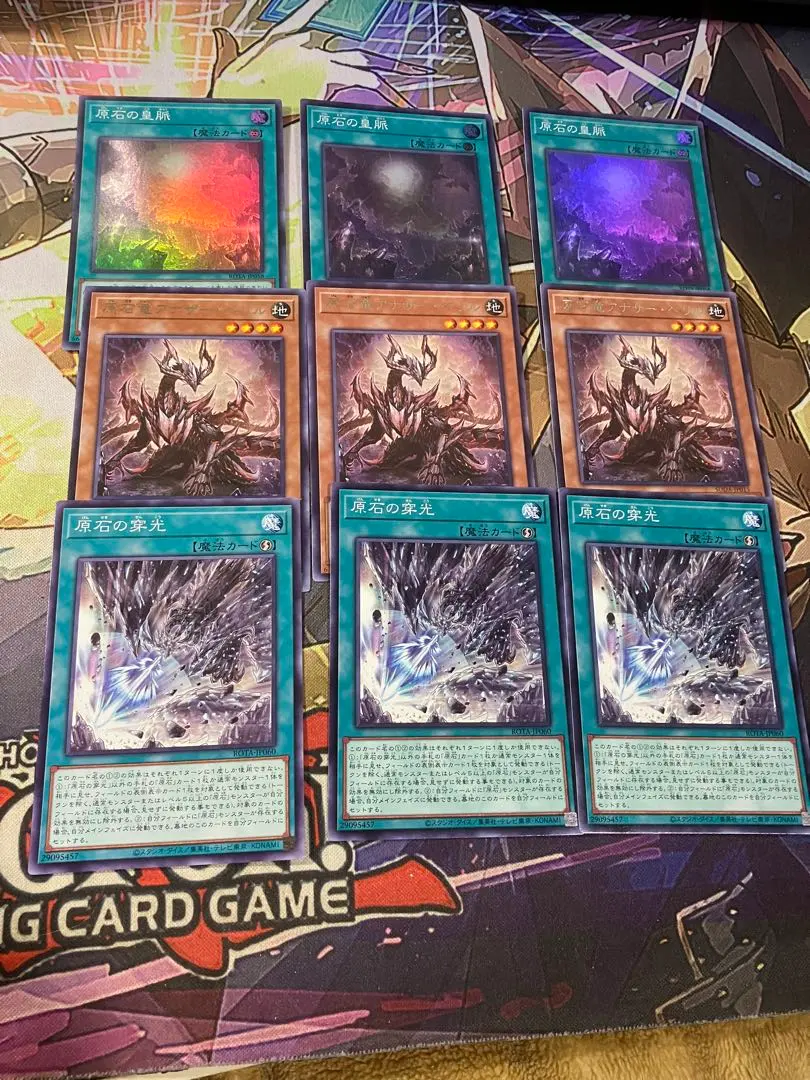 2026年最新】原石の鉱脈 遊戯王の人気アイテム - メルカリ
