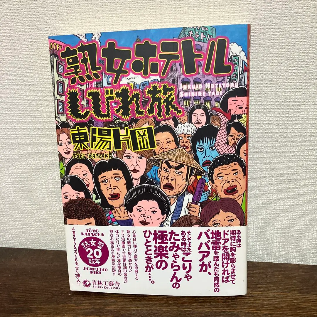 2026年最新】東陽_片岡の人気アイテム - メルカリ