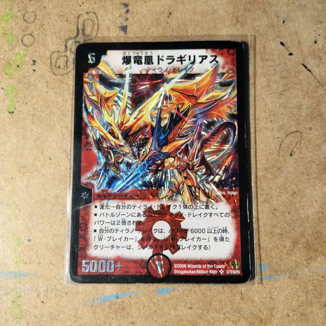 2026年最新】爆竜凰ドラギリアスの人気アイテム - メルカリ