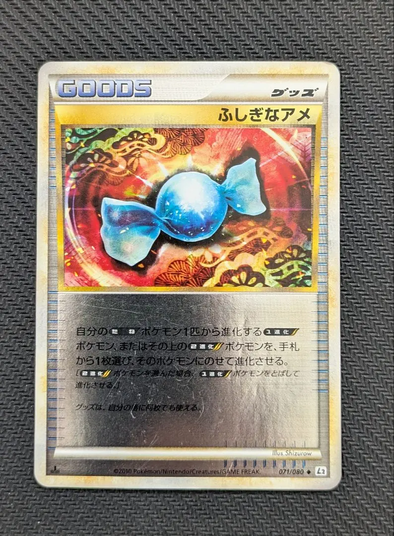 2026年最新】ふしぎなアメ レジェンド ミラーの人気アイテム - メルカリ