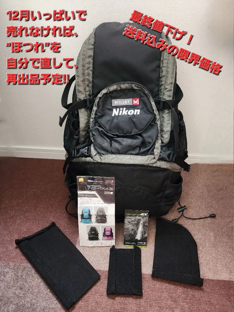 2026年最新】ニコン ミレー リュックの人気アイテム - メルカリ