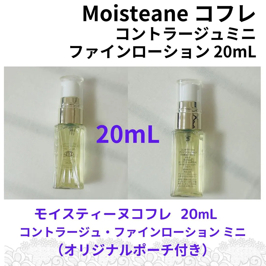 2026年最新】モイスティーヌ コフレの人気アイテム - メルカリ