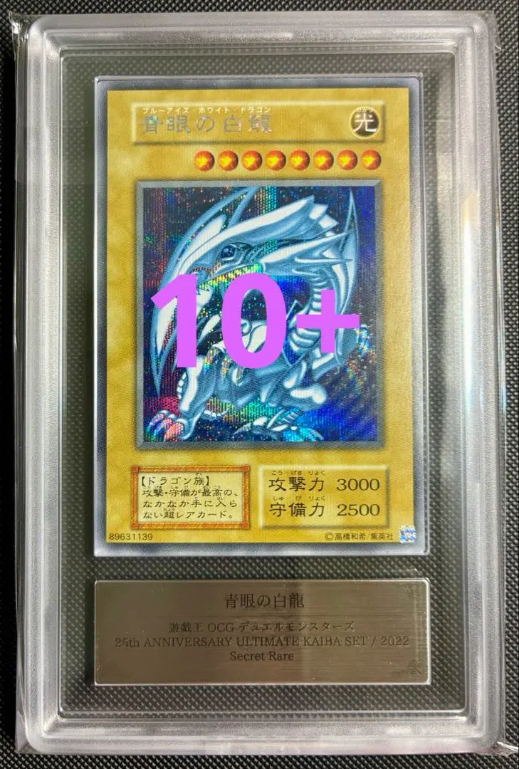 2026年最新】青眼の白龍 初期 ars10の人気アイテム - メルカリ