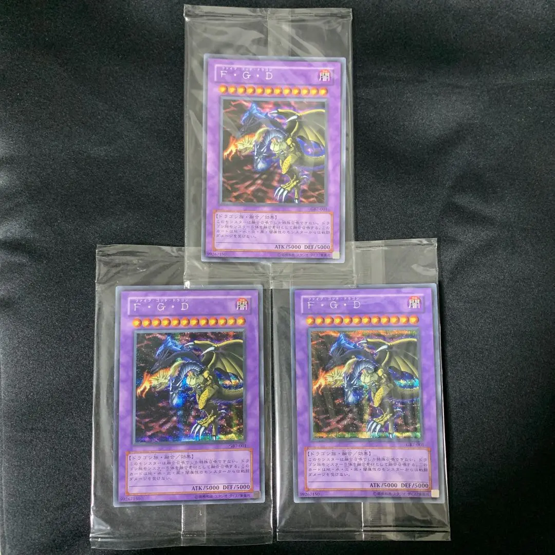 2026年最新】f g d 未開封 遊戯王の人気アイテム - メルカリ