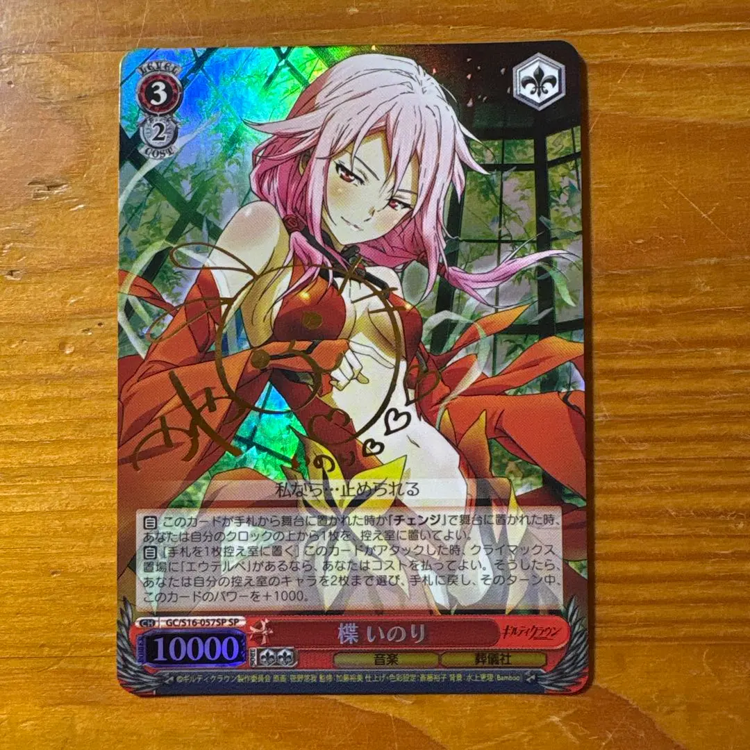 2026年最新】楪 いのり SPの人気アイテム - メルカリ