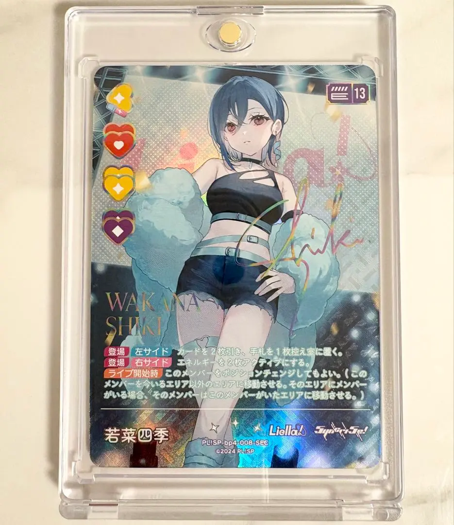 2026年最新】若菜四季 SECの人気アイテム - メルカリ