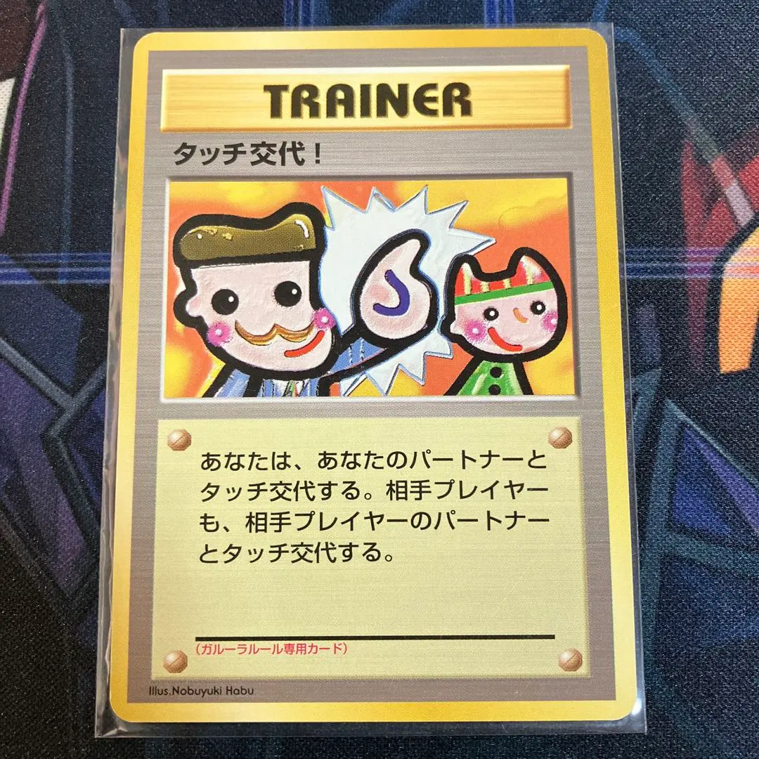 2026年最新】ポケモン タッチ交代の人気アイテム - メルカリ