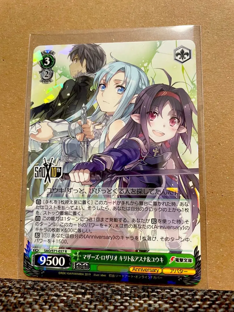 2026年最新】スリーブ アスナ ユウキの人気アイテム - メルカリ