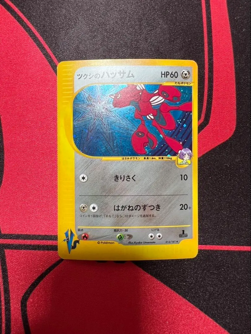 2026年最新】シリーズ：☆VS ポケモンカードゲームの人気アイテム