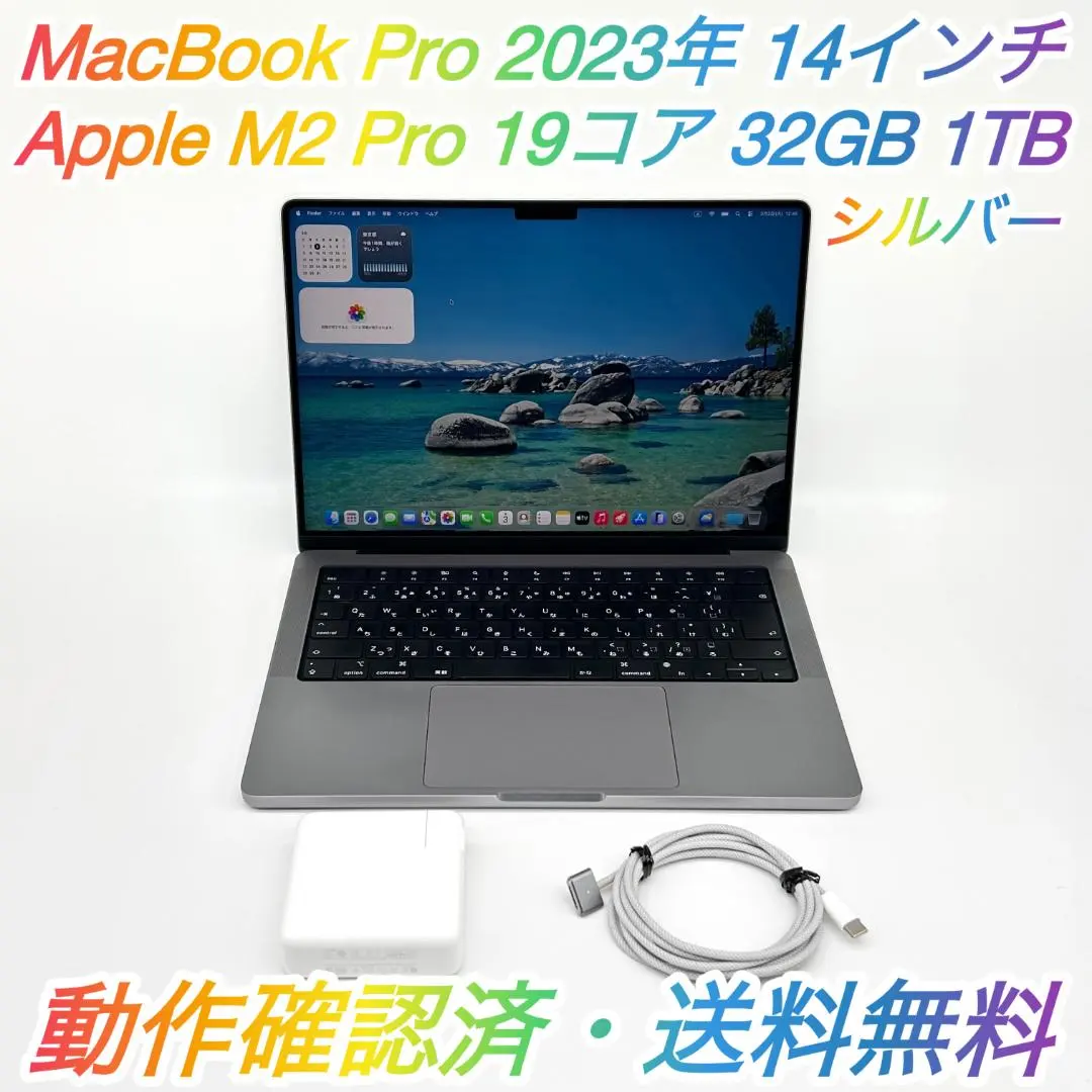 2026年最新】MacBoOK pro m2 32gb 14の人気アイテム - メルカリ