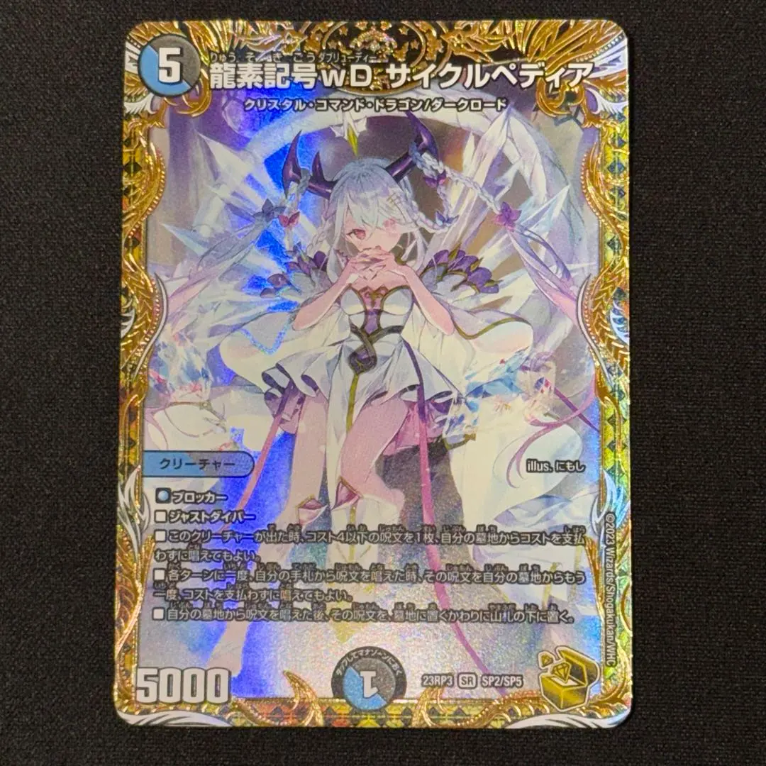 2026年最新】金トレジャー サイクルの人気アイテム - メルカリ