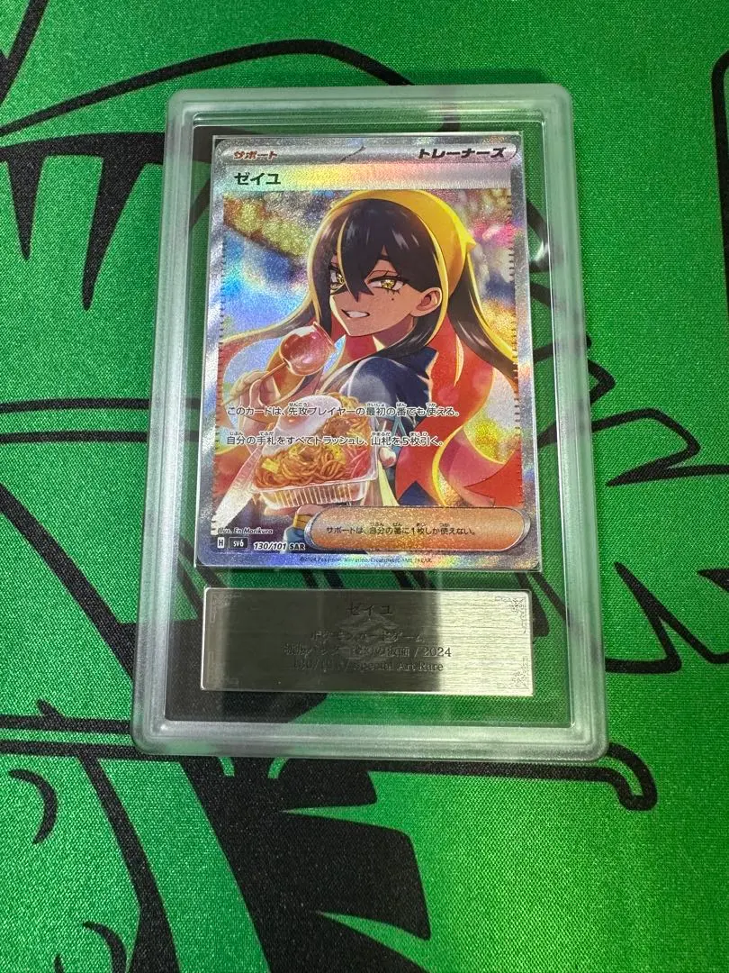 2026年最新】ゼイユ sar ars10の人気アイテム - メルカリ