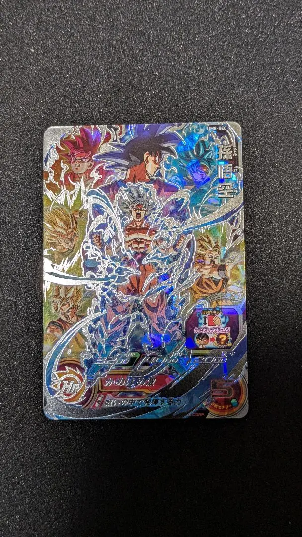 2026年最新】クラチェン悟空の人気アイテム - メルカリ