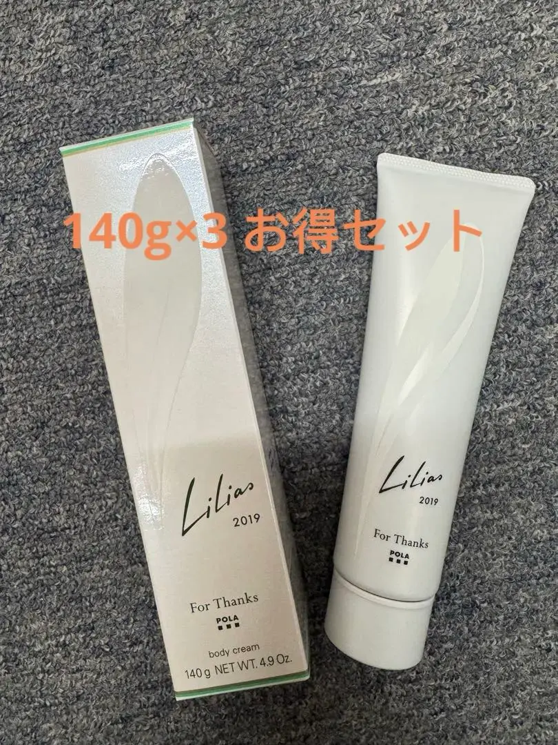 2026年最新】ポーラ リリアスの人気アイテム - メルカリ