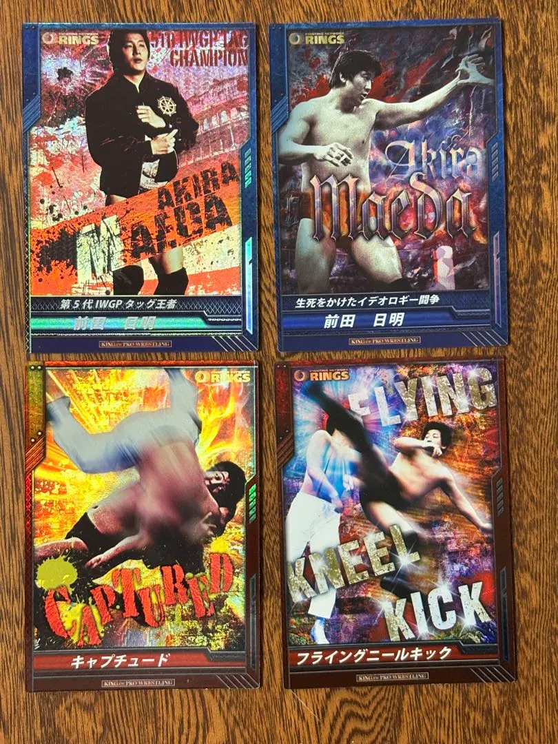 2026年最新】キング 前田日明の人気アイテム - メルカリ