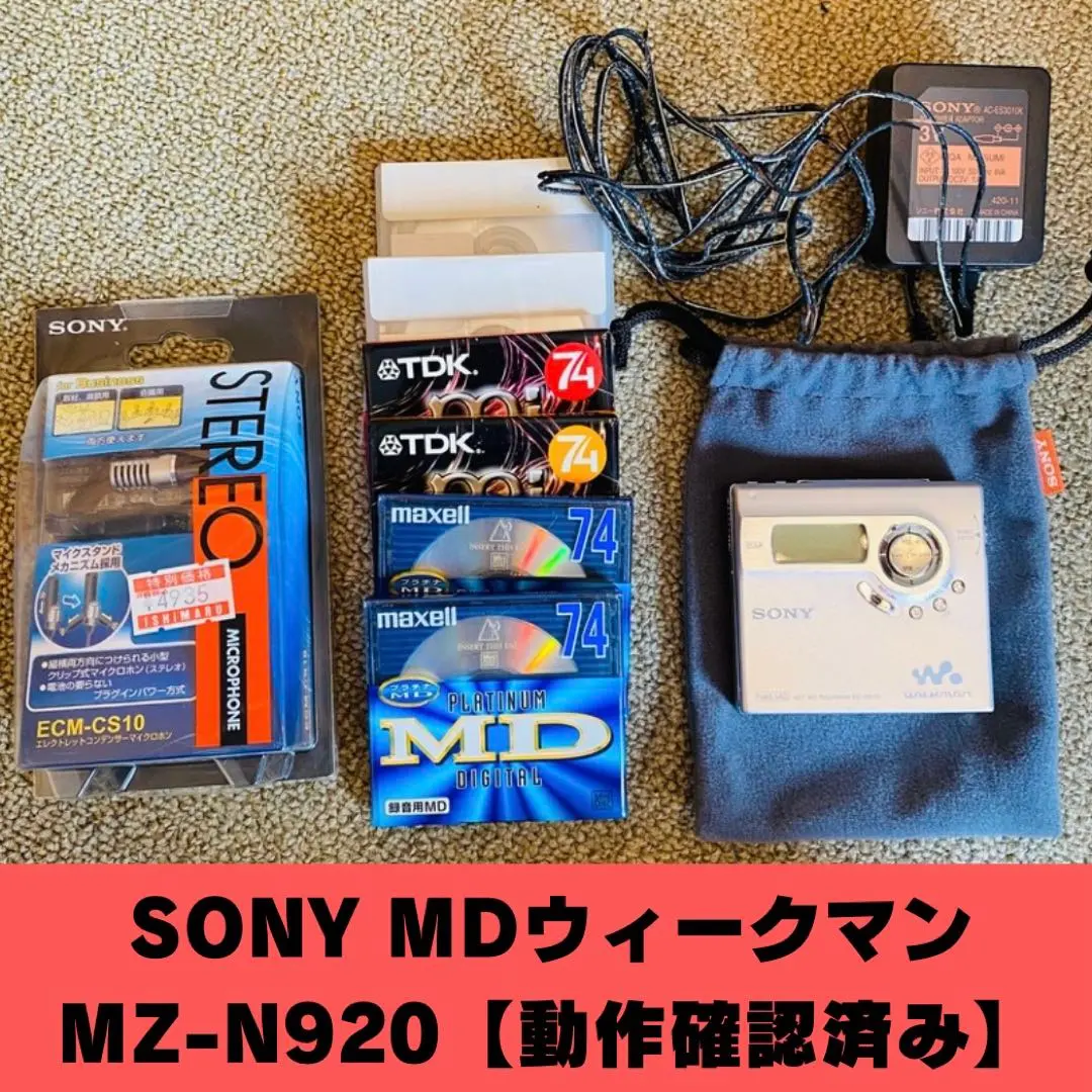 2026年最新】SONY NetMD MDウォークマン MZ-N920の人気アイテム - メルカリ