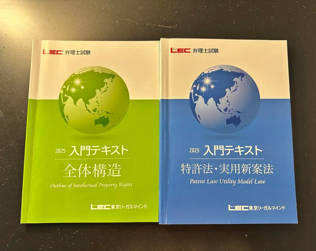 2026年最新】弁理士 入門講座 lecの人気アイテム - メルカリ