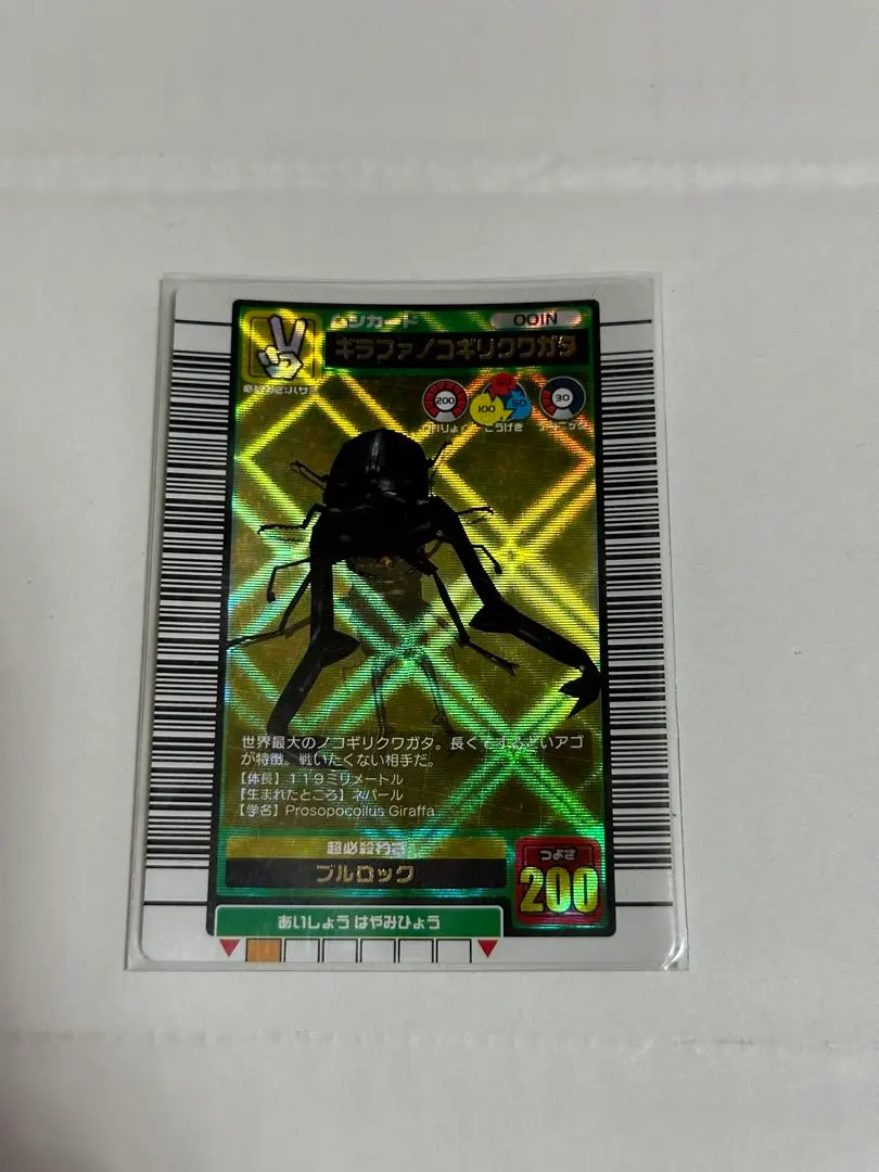 2026年最新】ムシキング 2003 ギラファの人気アイテム - メルカリ