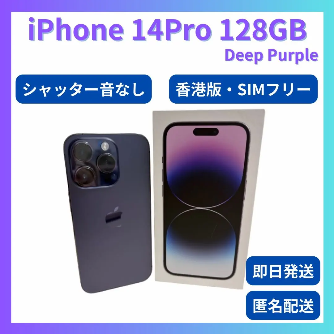 2026年最新】香港版 iphone 14 proの人気アイテム - メルカリ