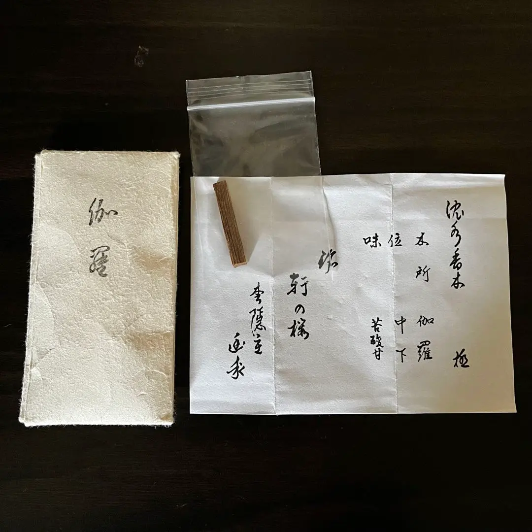 2026年最新】志野流香道の人気アイテム - メルカリ