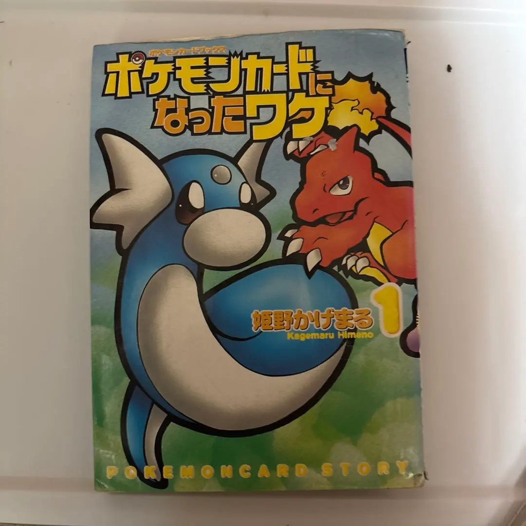 2026年最新】ポケモンカードになったワケ 6 の人気アイテム - メルカリ
