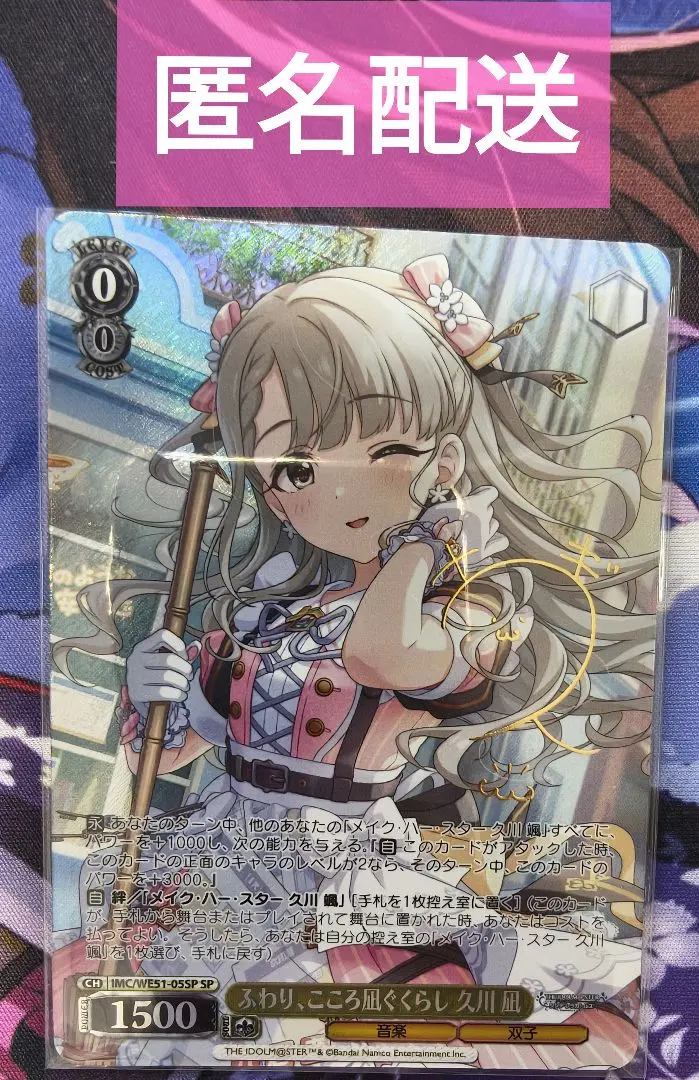 2026年最新】久川凪 ヴァイスの人気アイテム - メルカリ