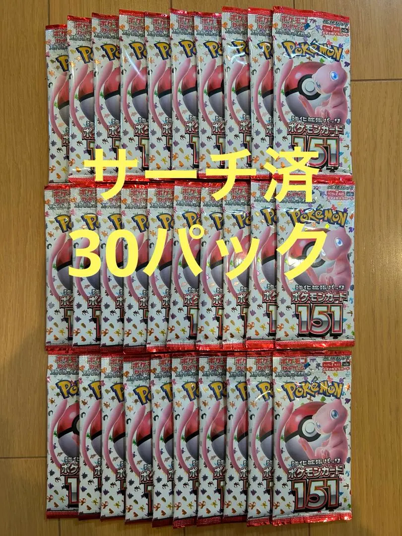 2026年最新】サーチ済みパック 151の人気アイテム - メルカリ