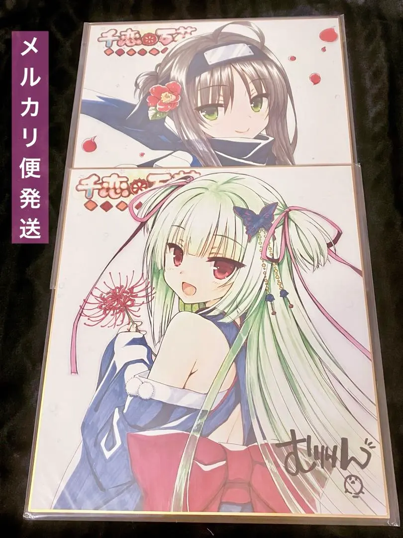 2026年最新】常陸茉子 サインの人気アイテム - メルカリ