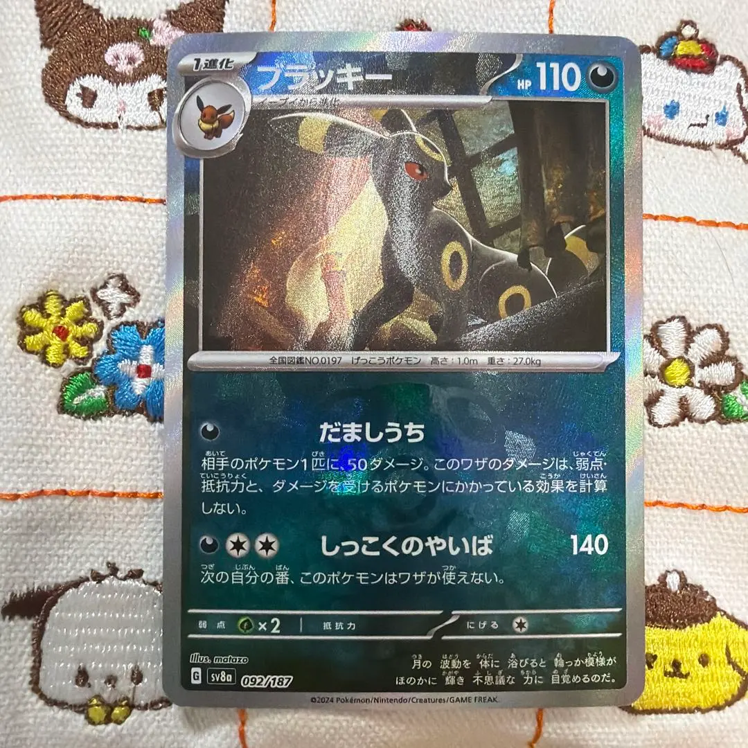 2026年最新】ブラッキーex SAR マスターボールの人気アイテム - メルカリ