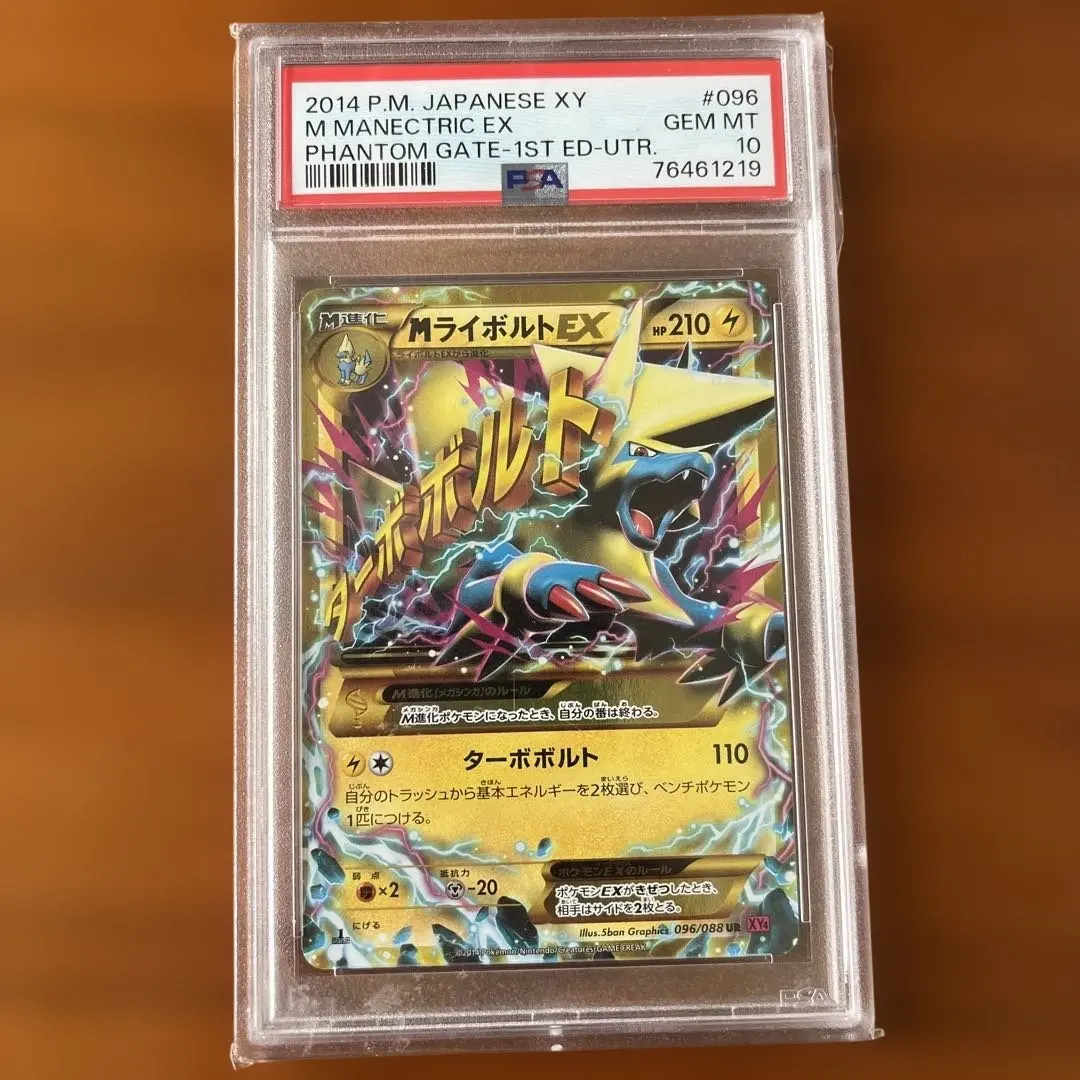 2026年最新】mライボルトex urの人気アイテム - メルカリ