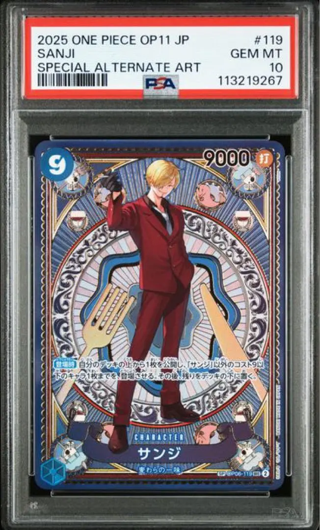 2026年最新】サンジ sec psa10の人気アイテム - メルカリ