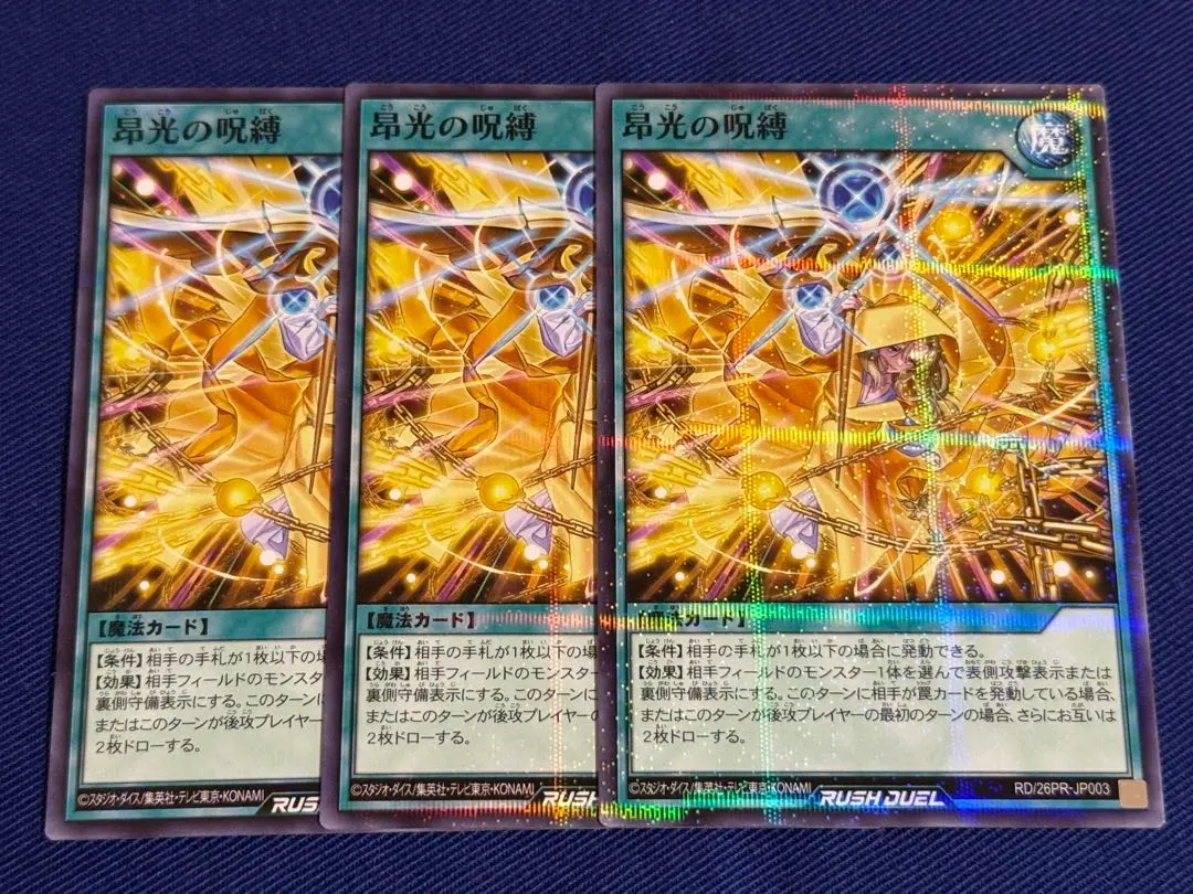 2026年最新】昂光の呪縛の人気アイテム - メルカリ