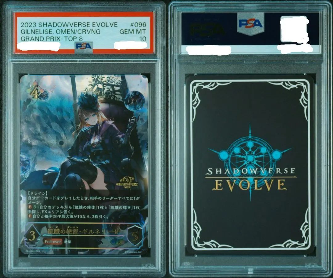 2026年最新】飢餓の絶傑ギルネリーゼの人気アイテム - メルカリ