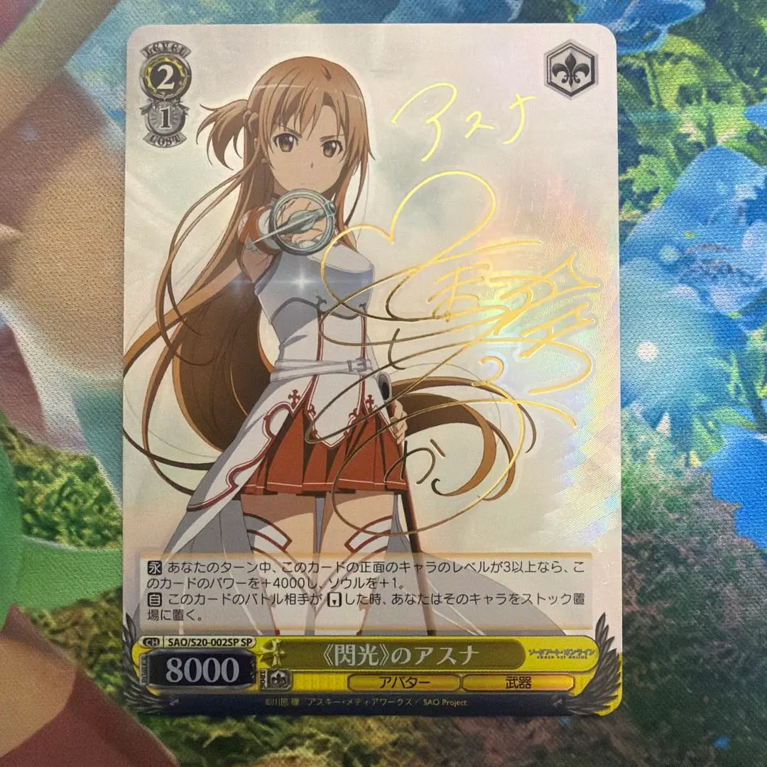 2026年最新】ユニオンアリーナ アスナ サインの人気アイテム - メルカリ