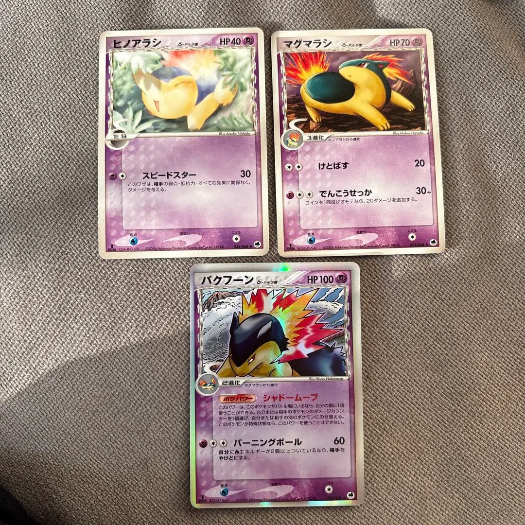 2026年最新】バクフーン デルタの人気アイテム - メルカリ