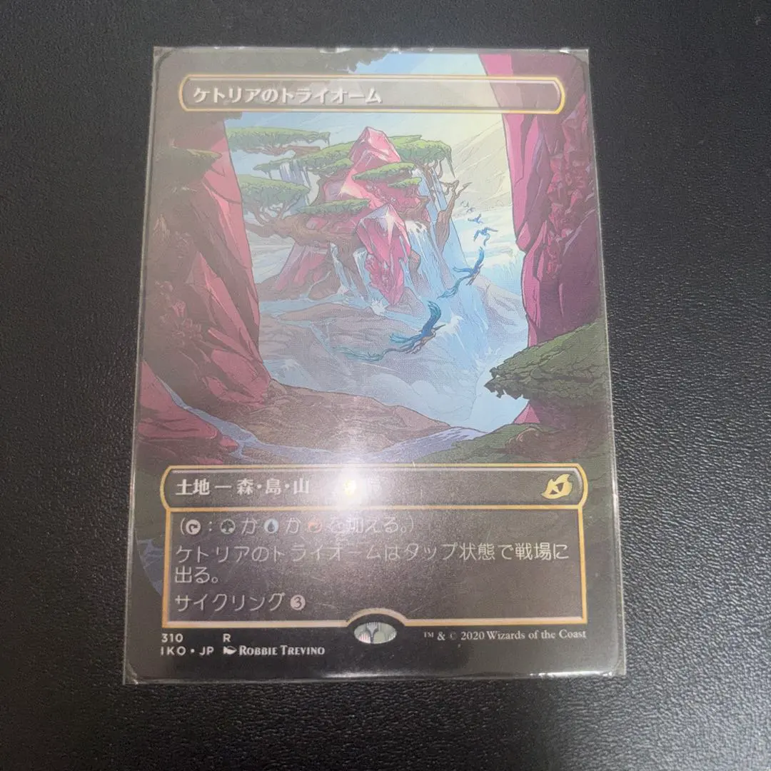 2026年最新】多色土地：トライオームランド マジック：ザ