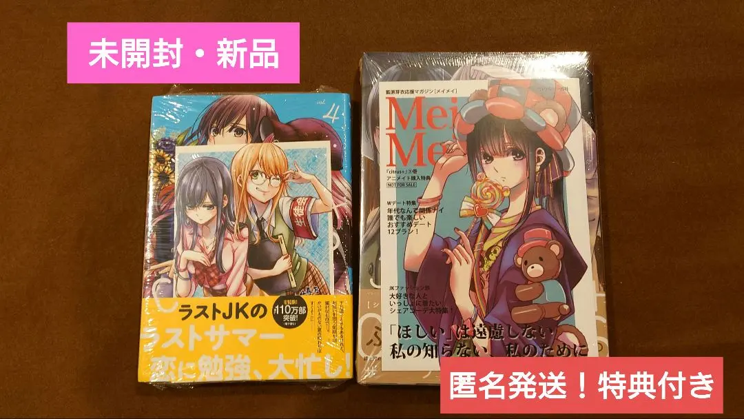 2026年最新】citrus 特装版 全巻の人気アイテム - メルカリ