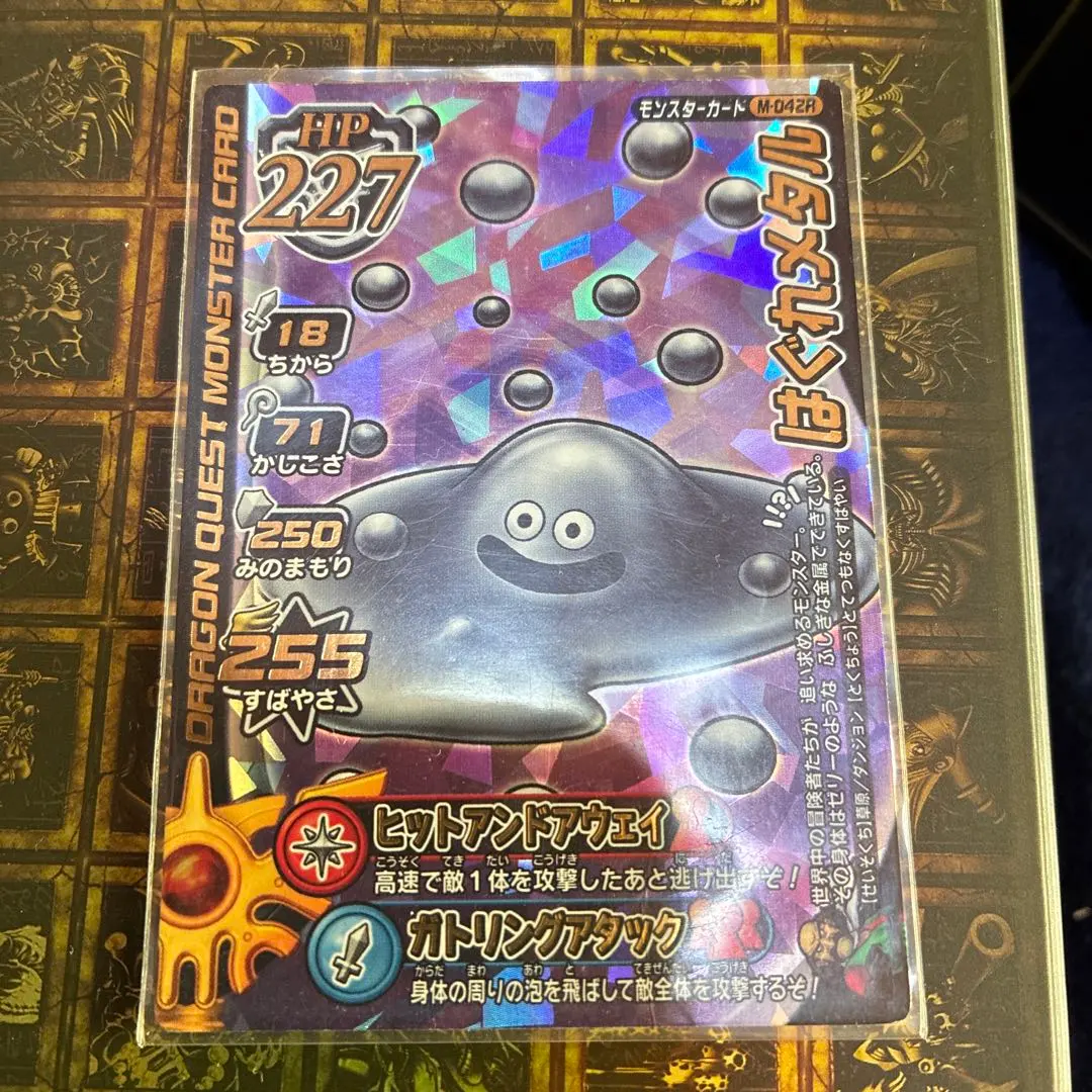 2026年最新】バトルロード はぐれメタルの人気アイテム - メルカリ