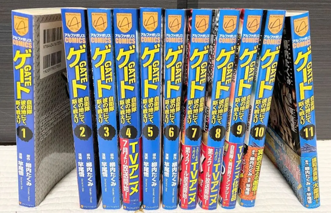 2026年最新】gate 自衛隊 全巻の人気アイテム - メルカリ
