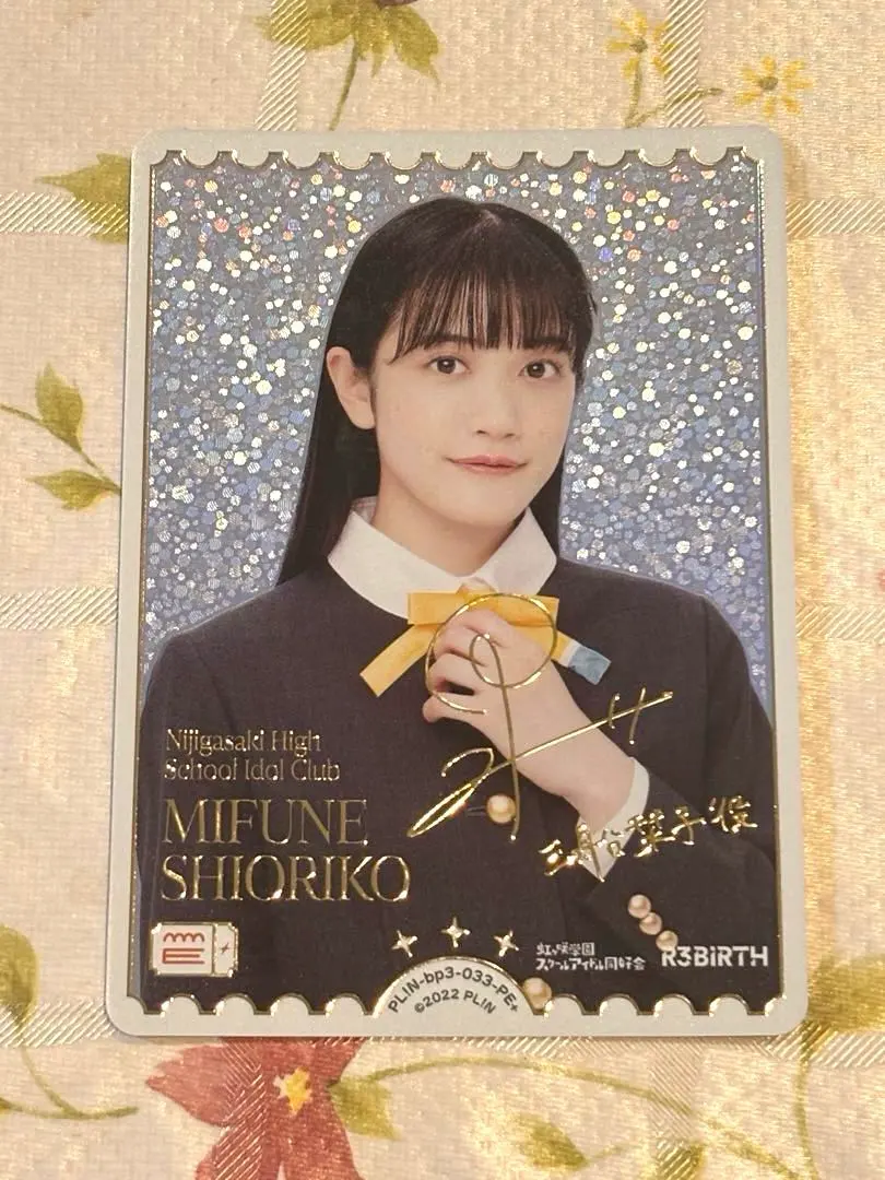 ビ*)様 Rest# Liella! ペイトン尚未 直筆サイン入り ミニブロマイ