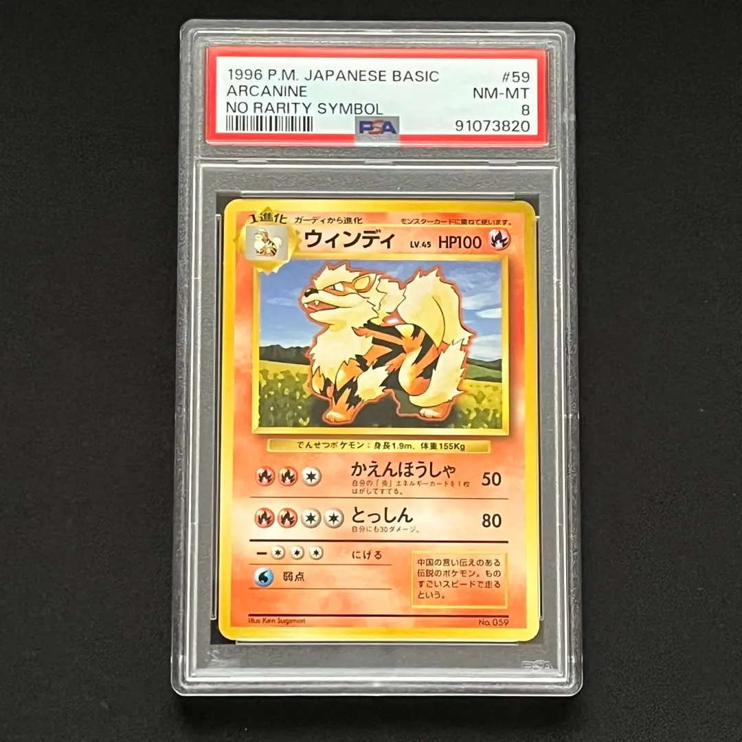 2026年最新】ウインディ 初版の人気アイテム - メルカリ