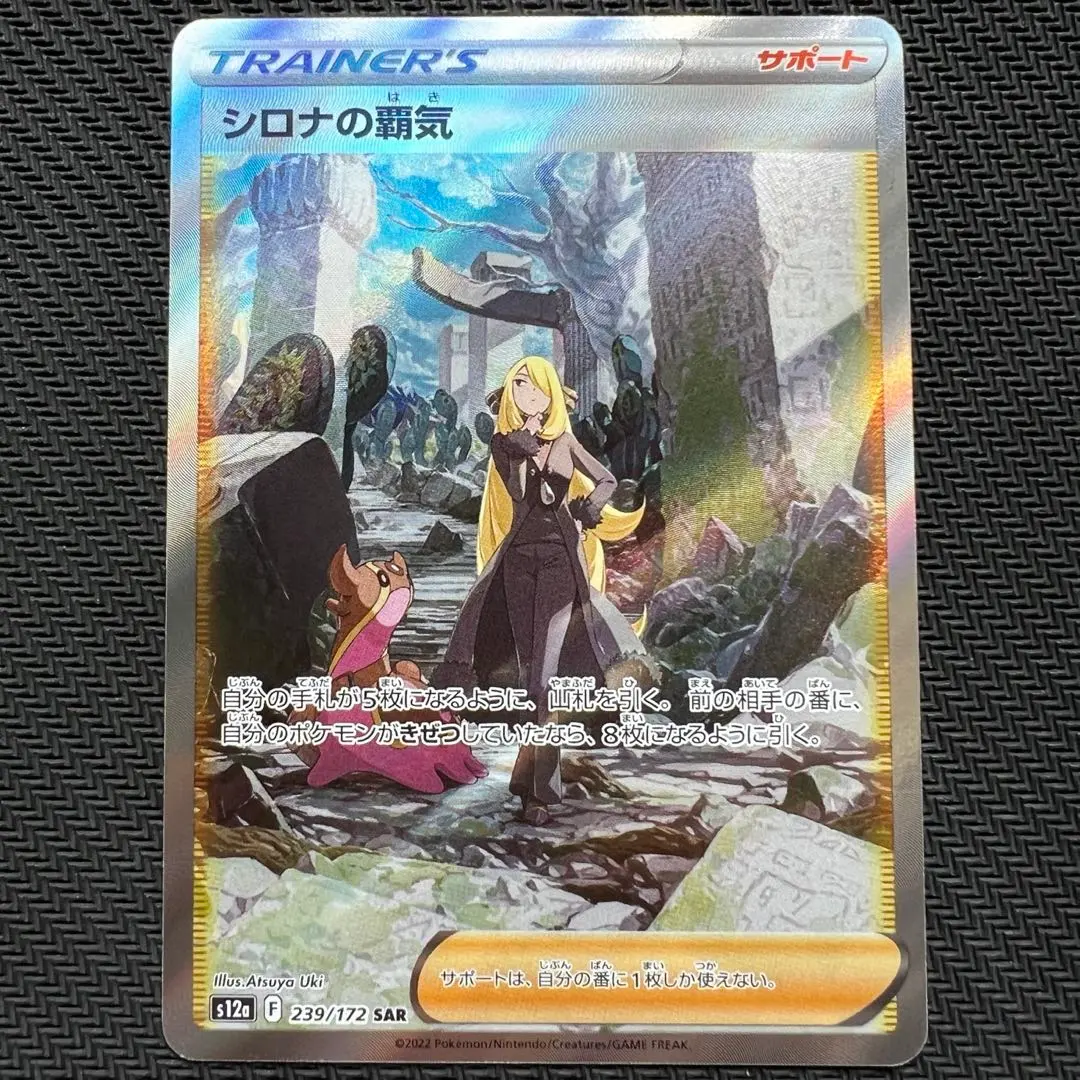 2026年最新】psa10 しろなの覇気 の人気アイテム - メルカリ