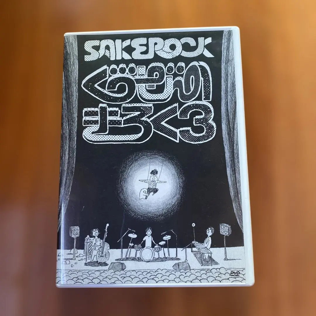2026年最新】sakerock ぐうぜんのきろくの人気アイテム - メルカリ
