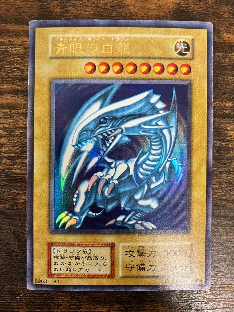 2026年最新】スターターボックス 遊戯王 ブルーアイズの人気アイテム