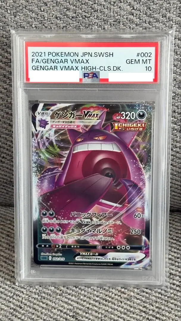 2026年最新】Gengar vmaxの人気アイテム - メルカリ