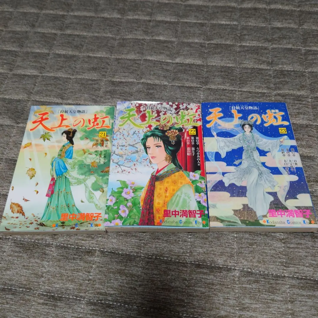 2026年最新】天上の虹 全11巻セットの人気アイテム - メルカリ