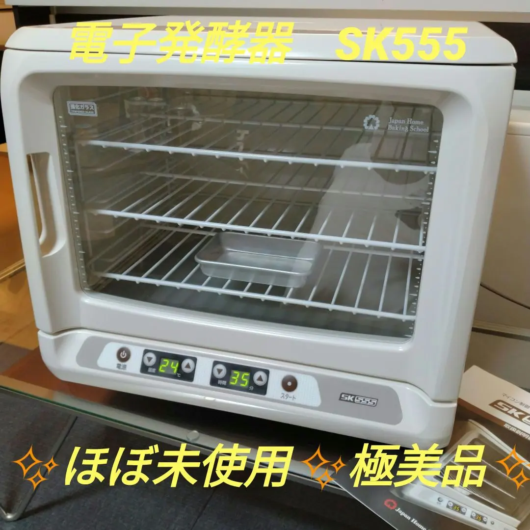 2026年最新】大正電機 発酵器の人気アイテム - メルカリ