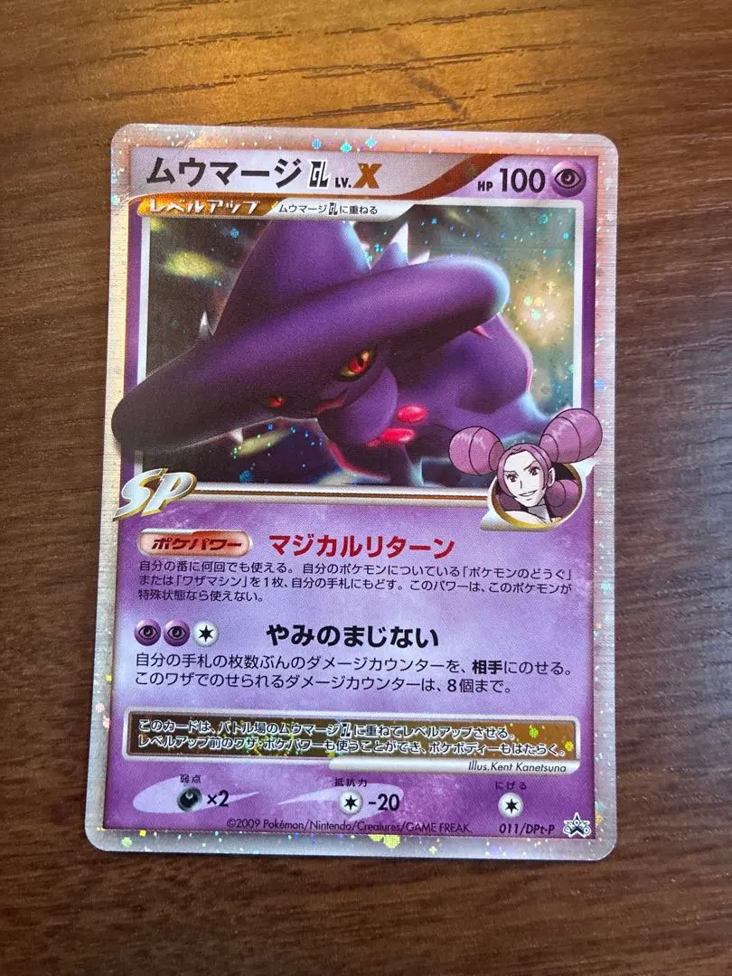 2026年最新】ムウマージ lv xの人気アイテム - メルカリ